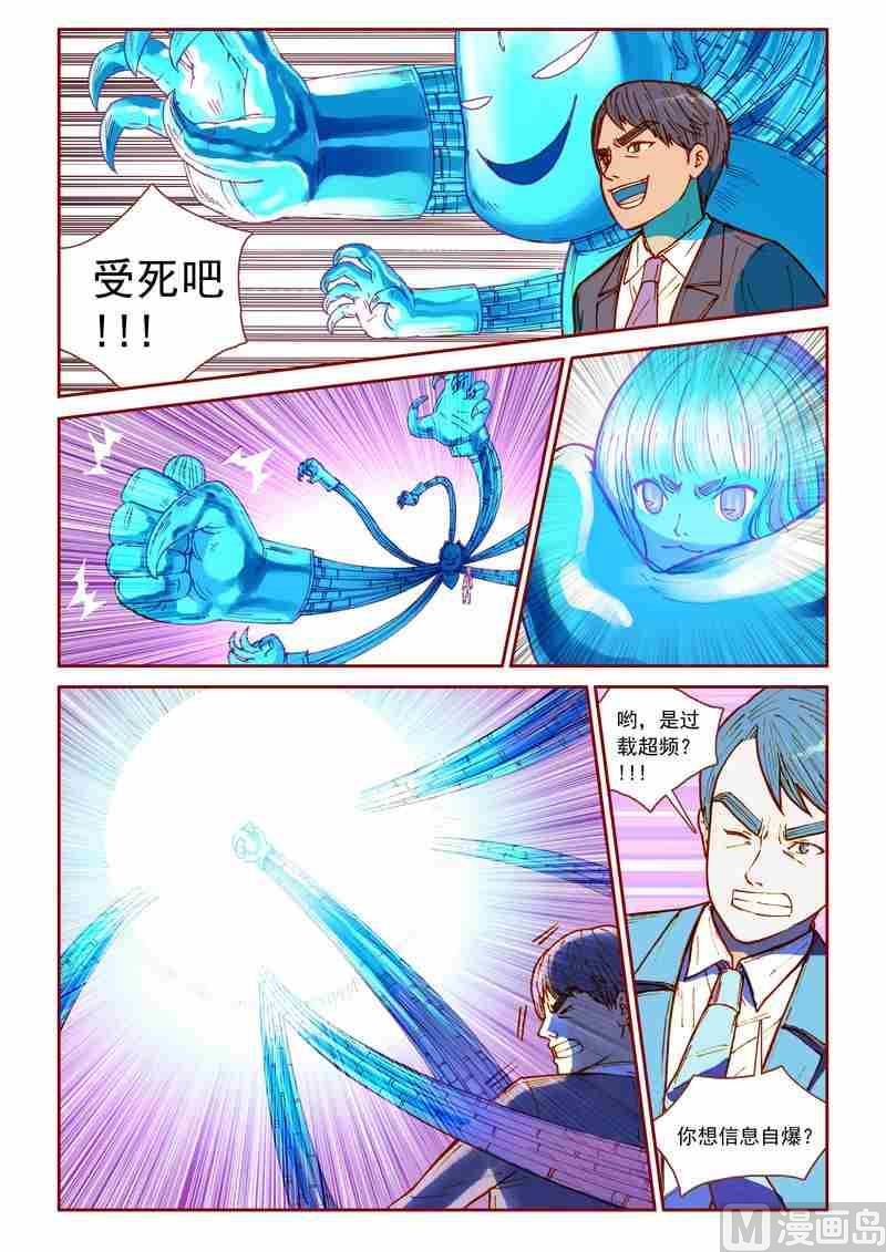 第26话18