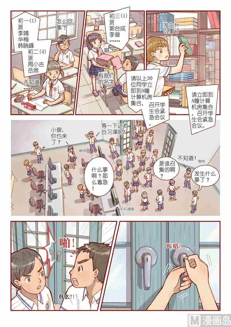 第02话16