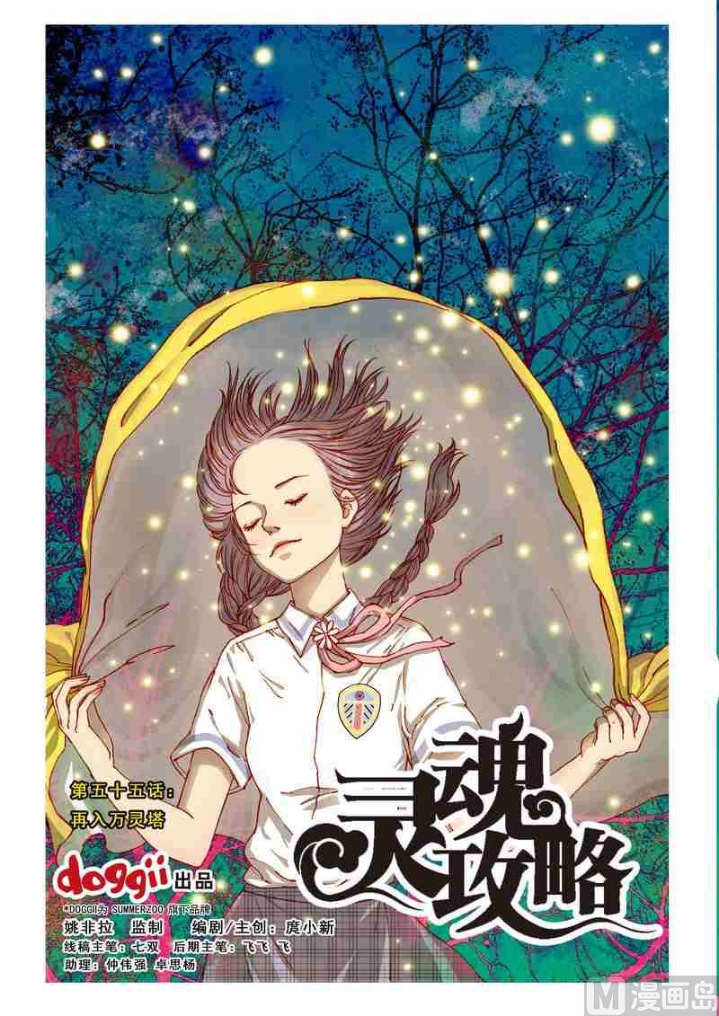 第55话0