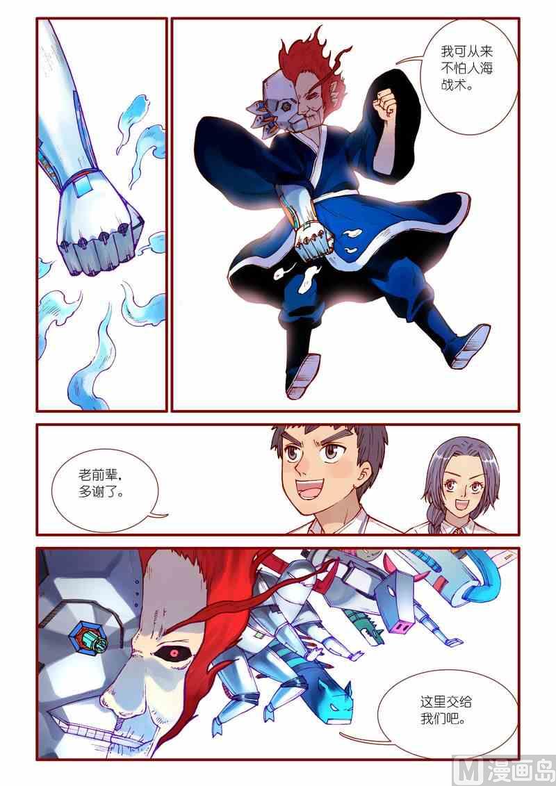 第55话16