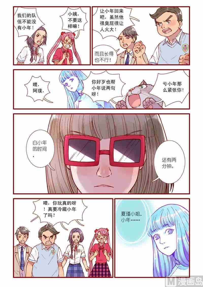 第60话5