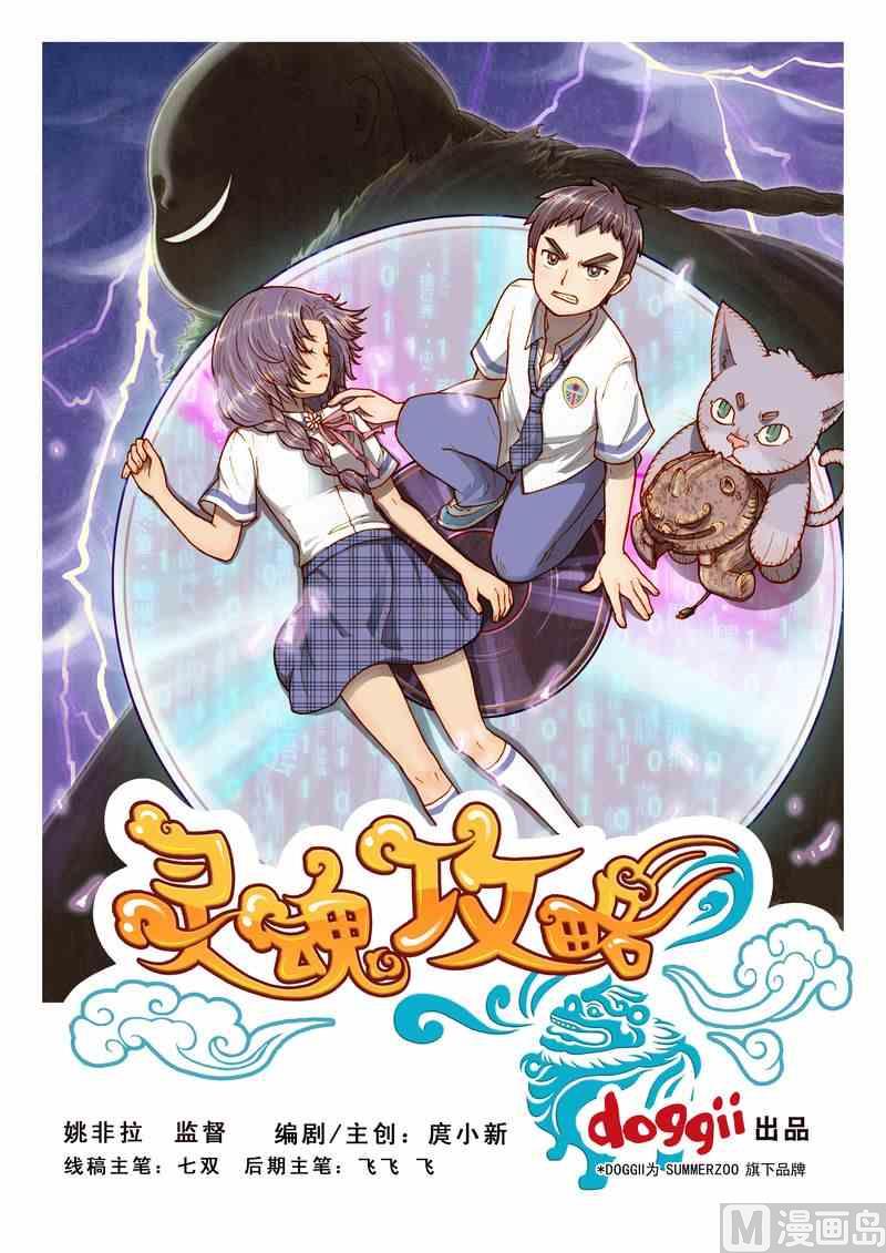 第08话0