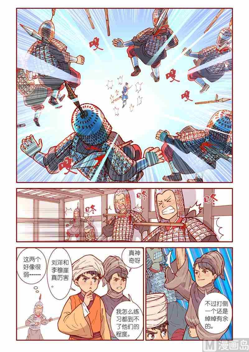 第26话12