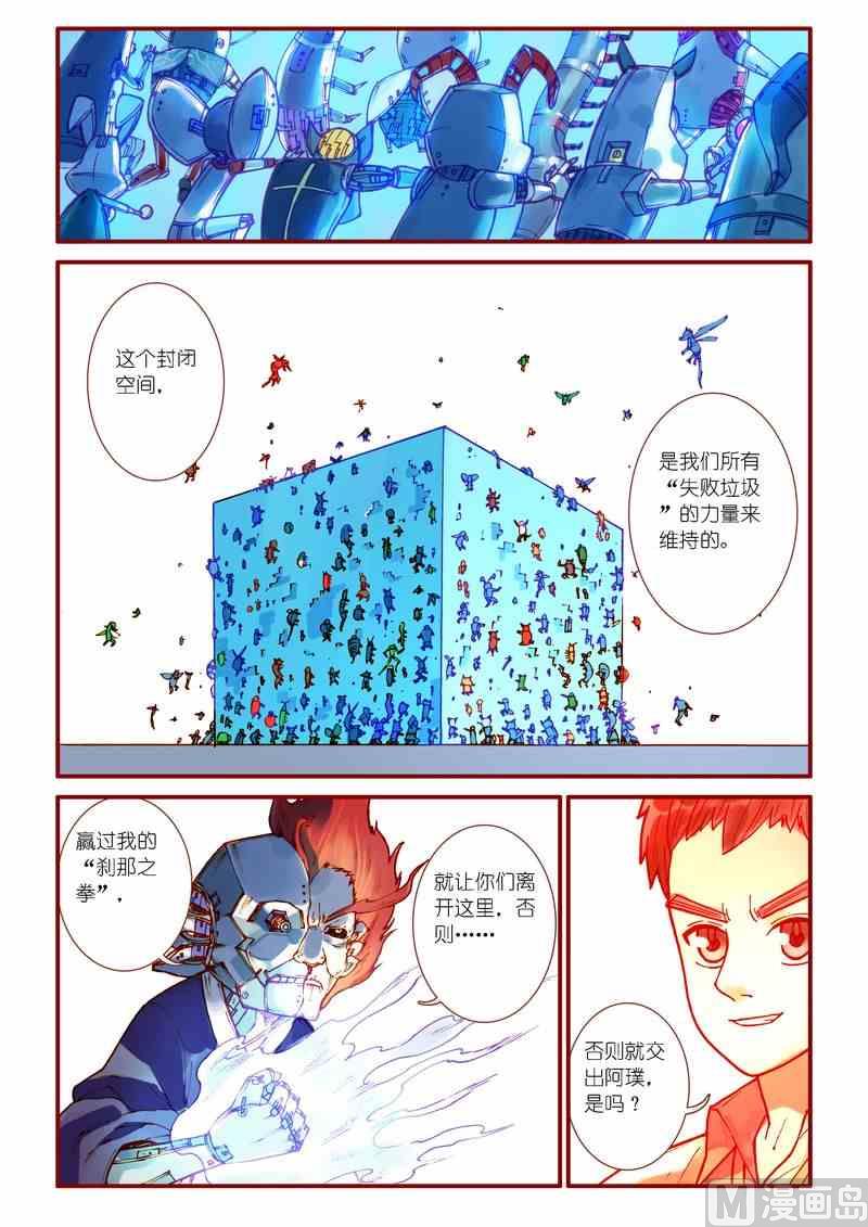 第45话10