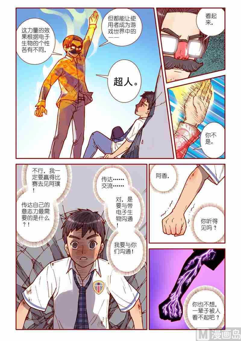第20话9