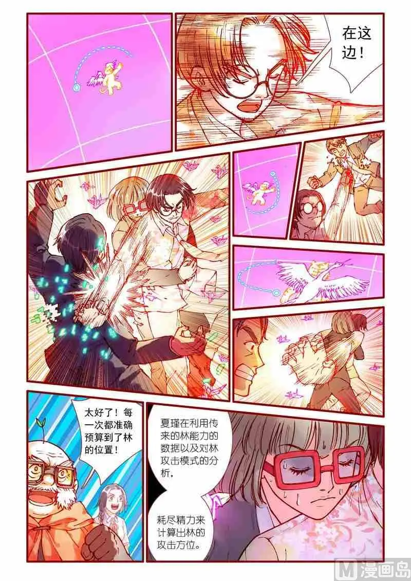 第88话4