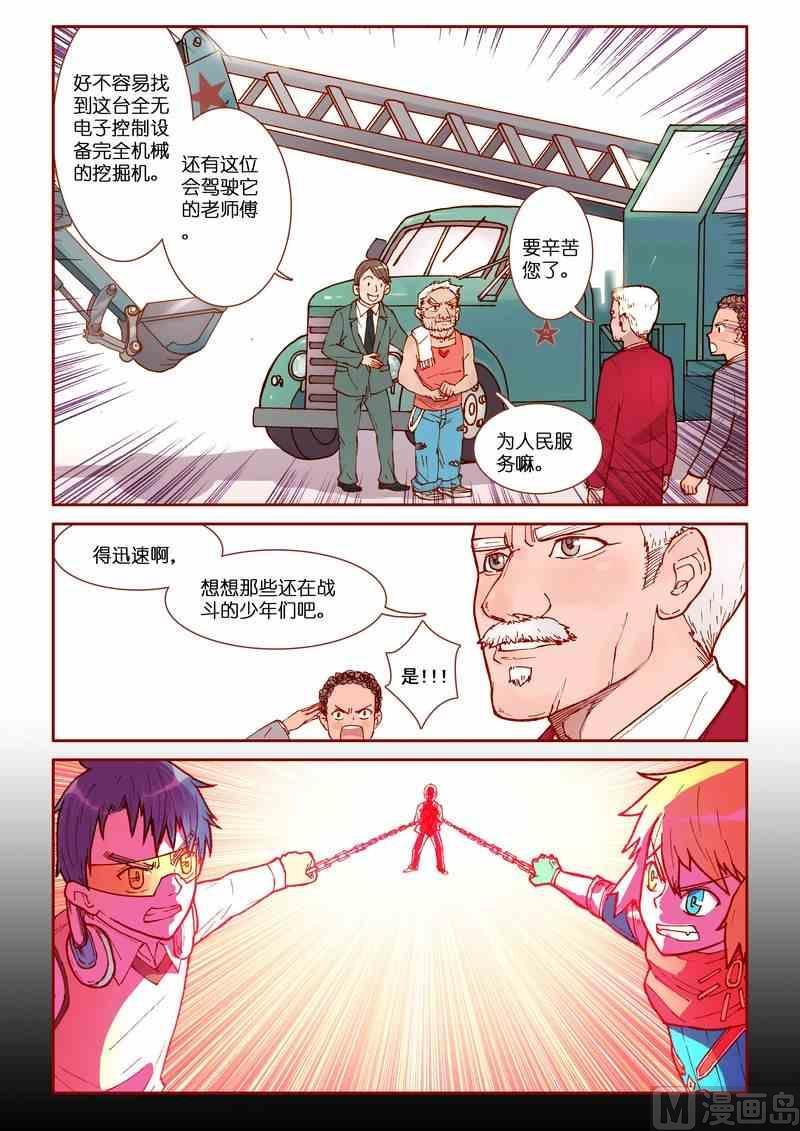 第31话3