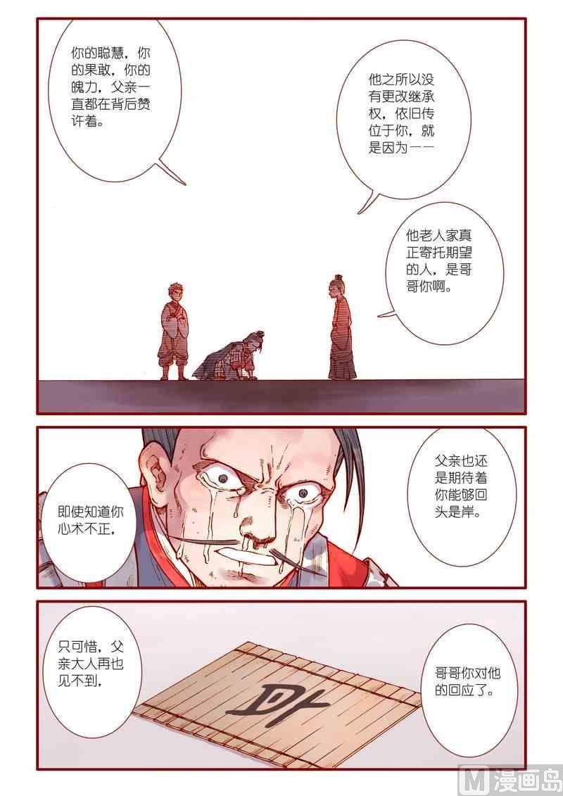第40话18