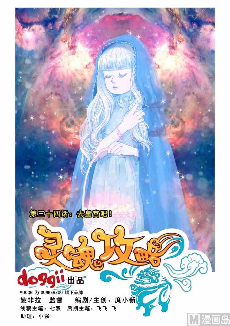 第34话0
