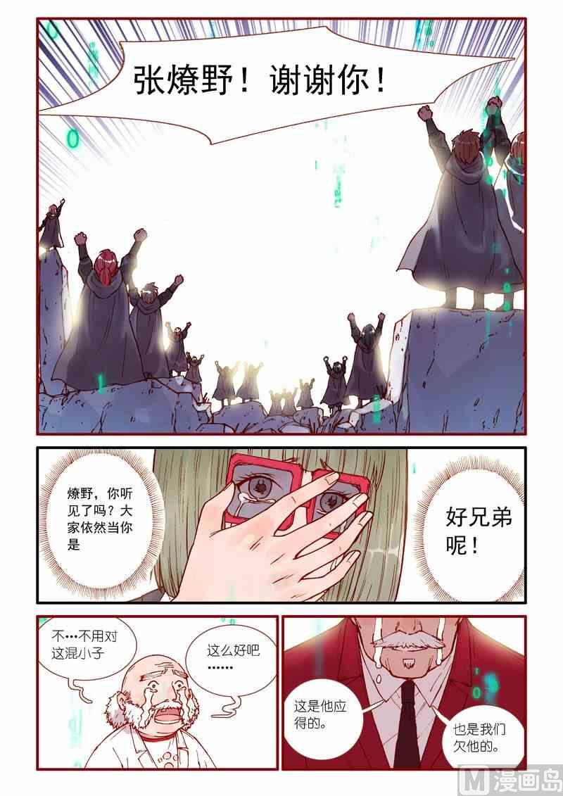 第47话14
