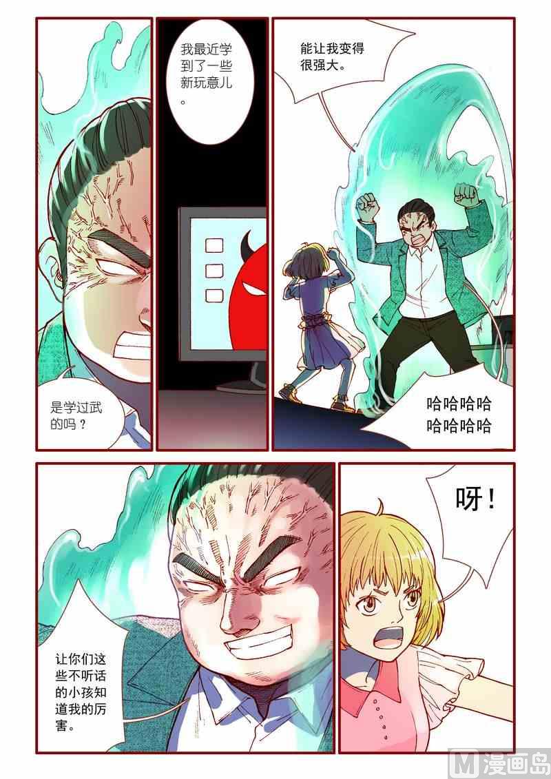第54话17