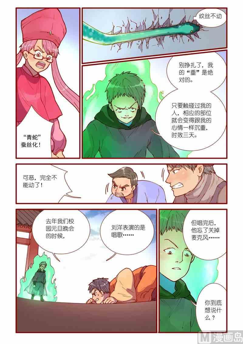 第36话11