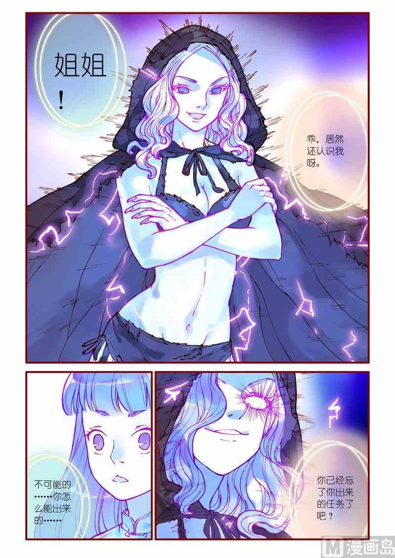 第82话8