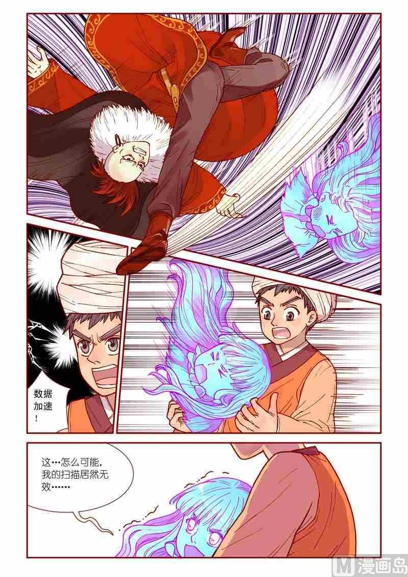 第29话14