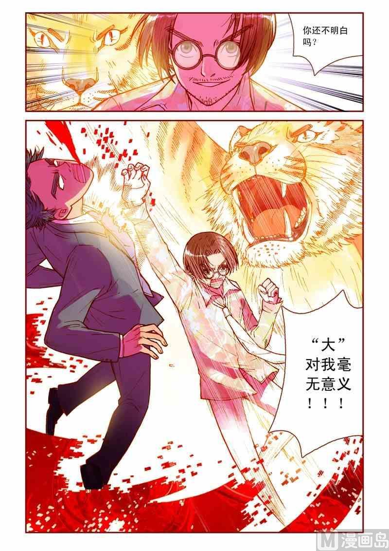 第28话5