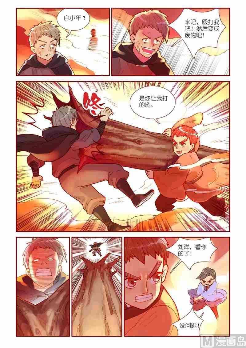 第34话16