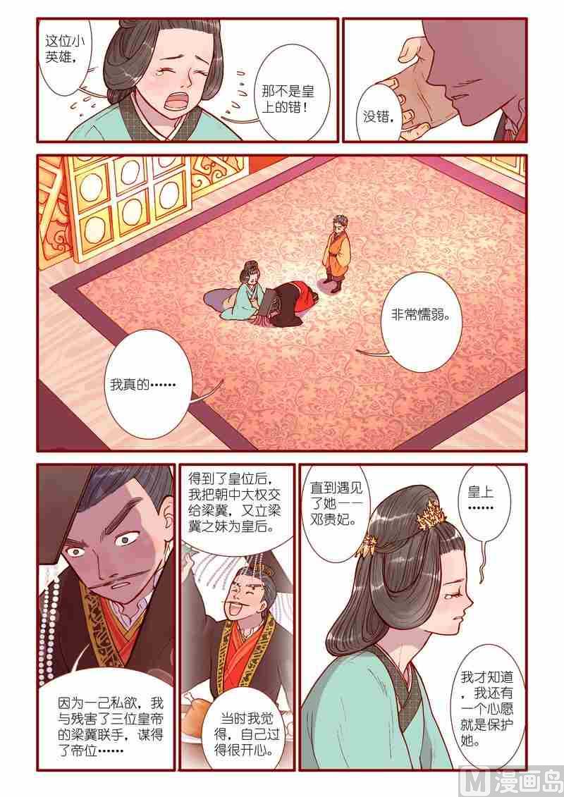 第35话7