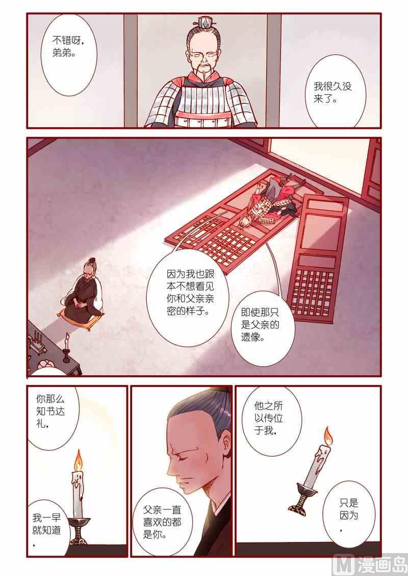 第40话5