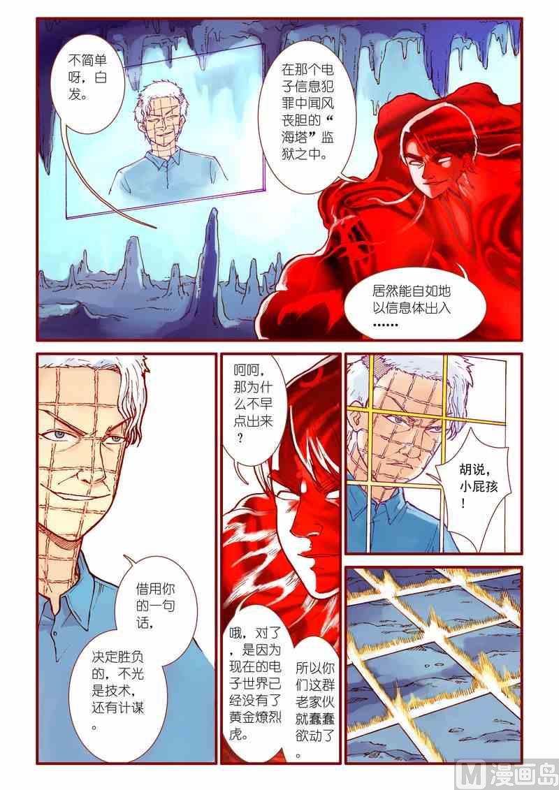 第57话11