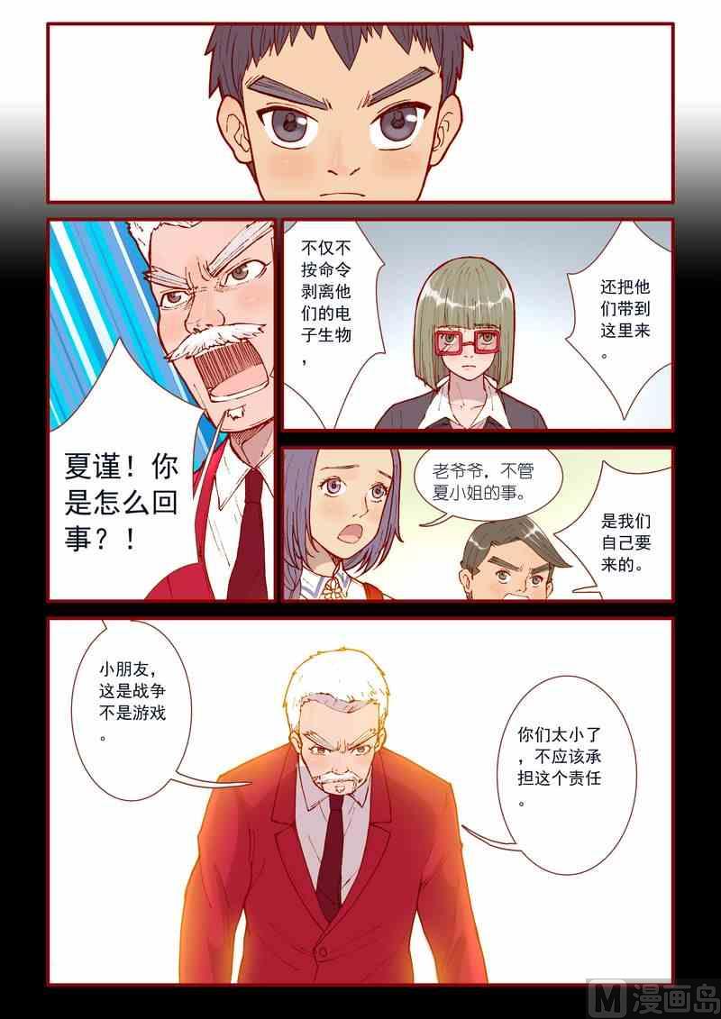 第43话10