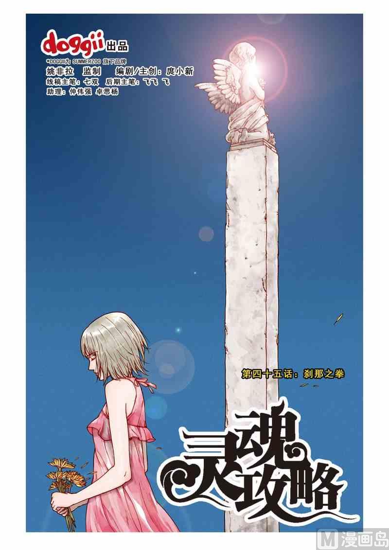 第45话0
