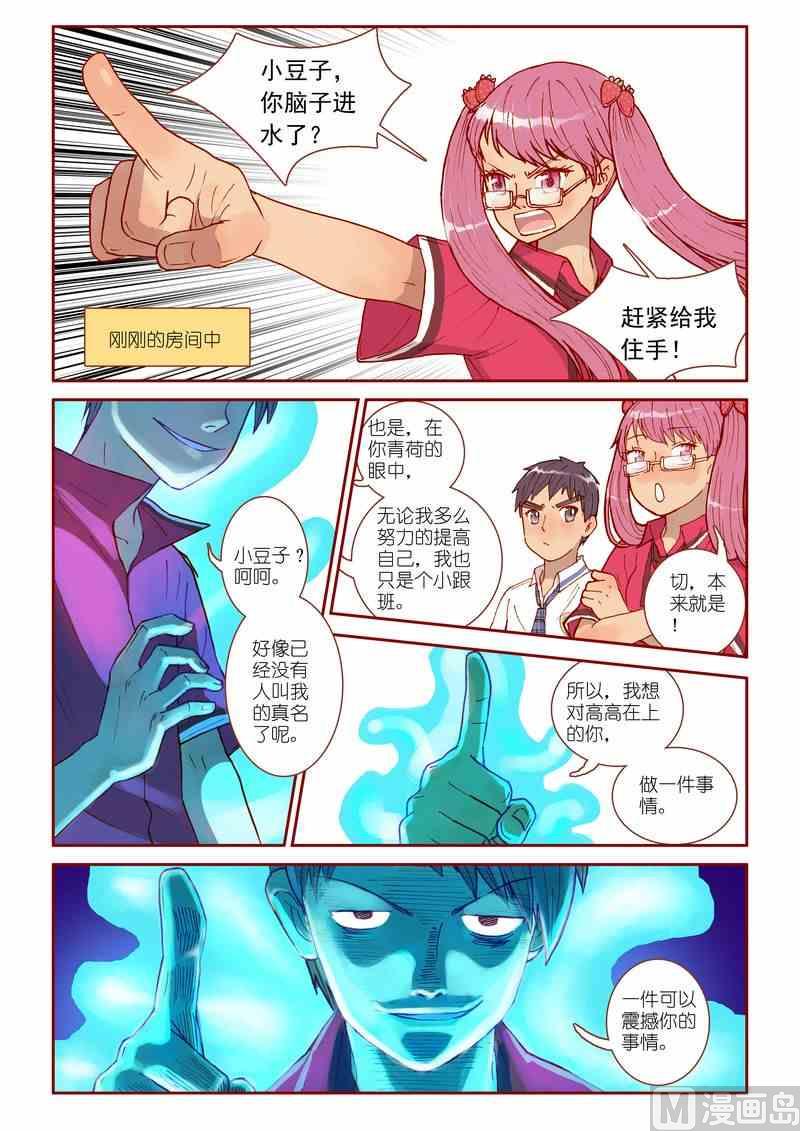 第22话4