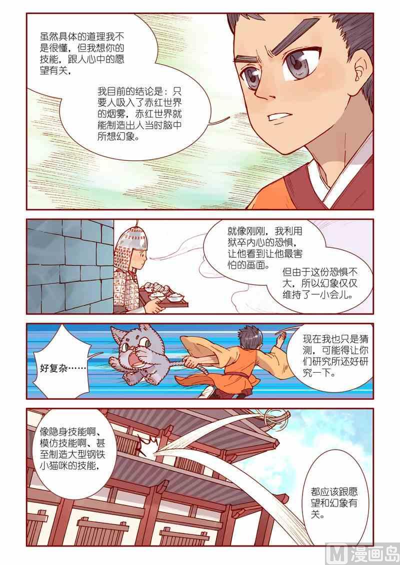 第32话16