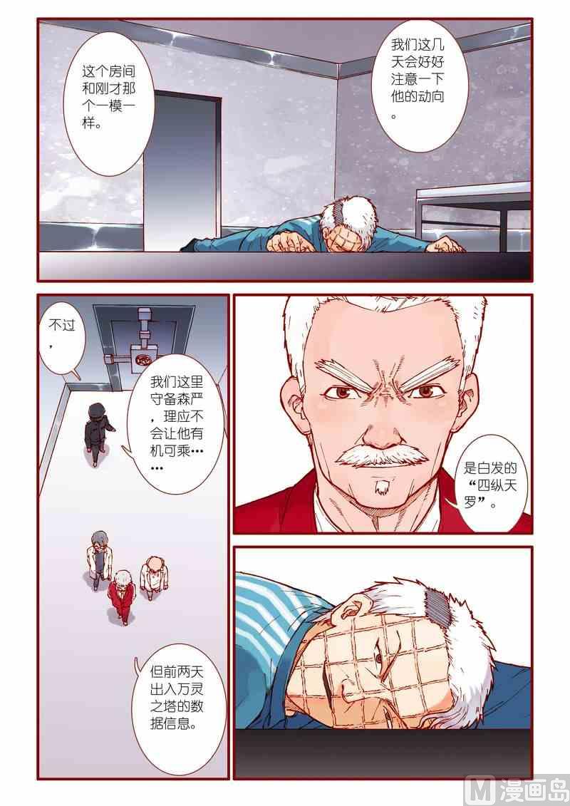 第57话10
