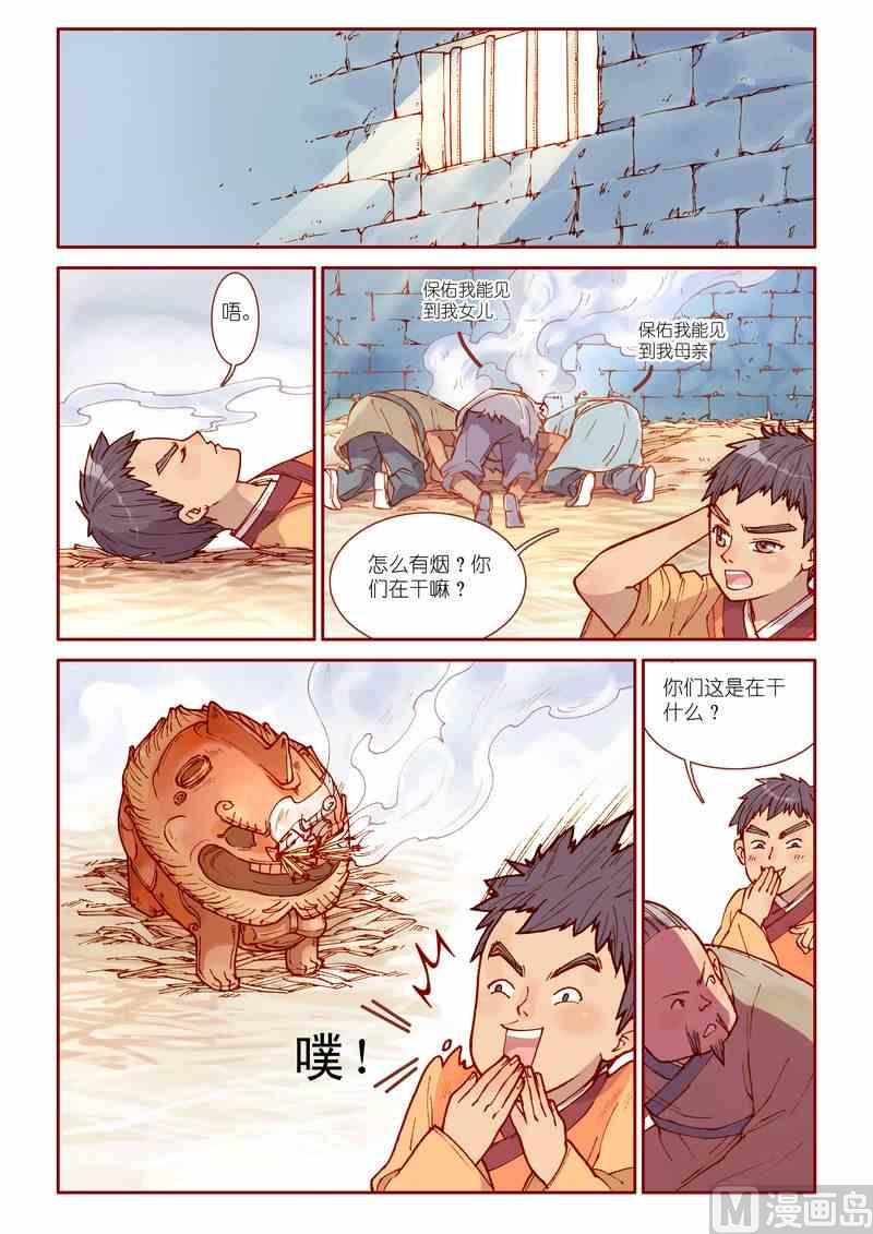 第32话4