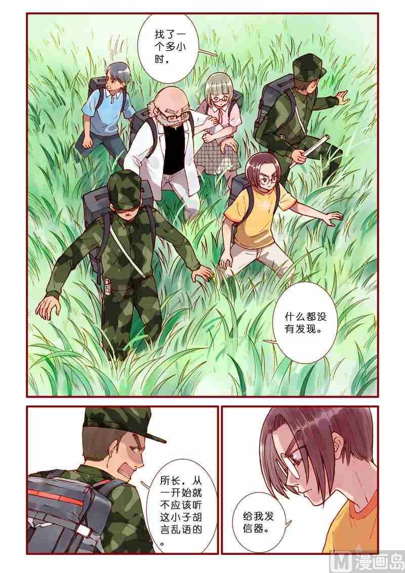 第51话10