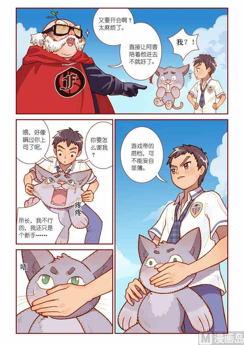第08话14