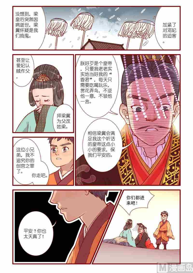 第35话8