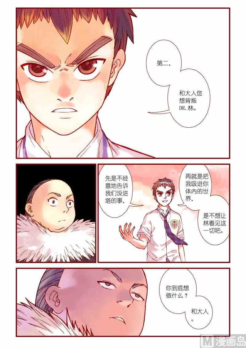 第84话19