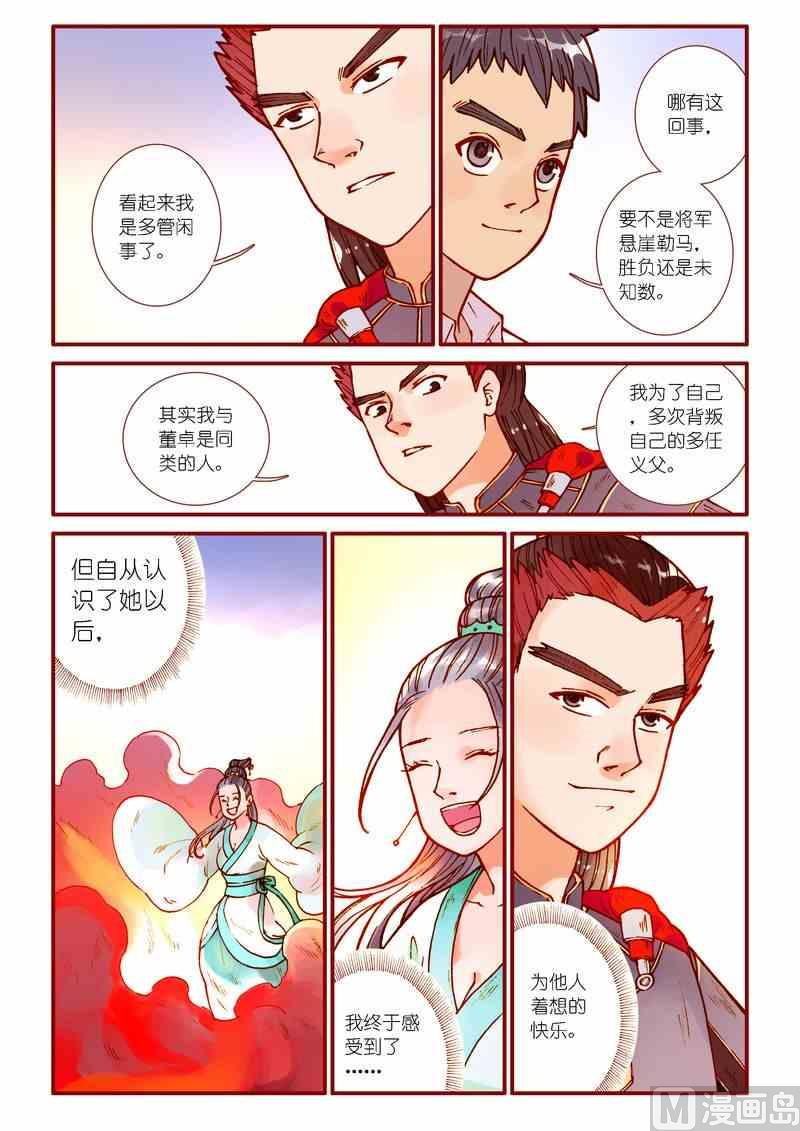 第74话8