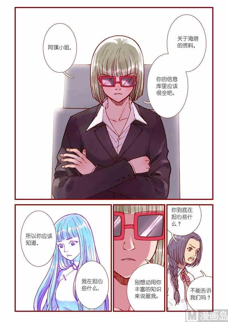 第60话6