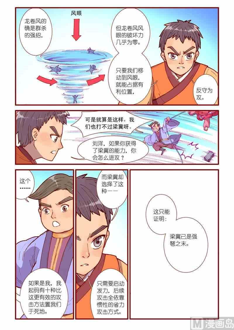 第38话3