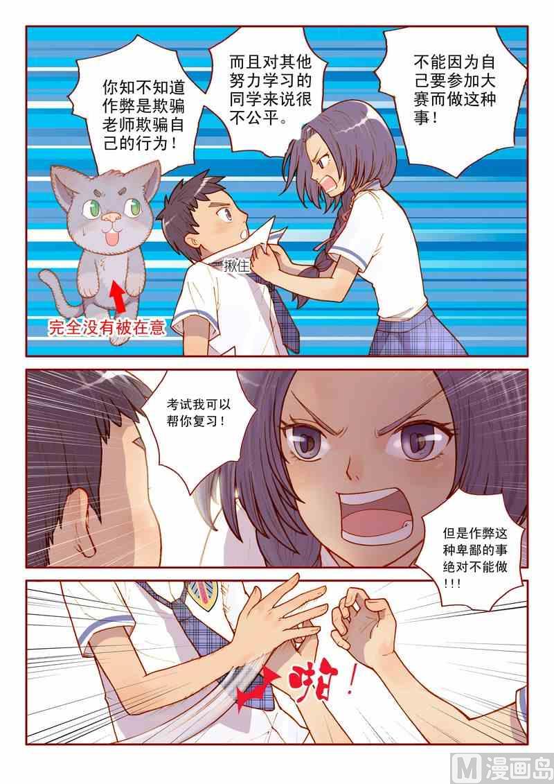 第07话5