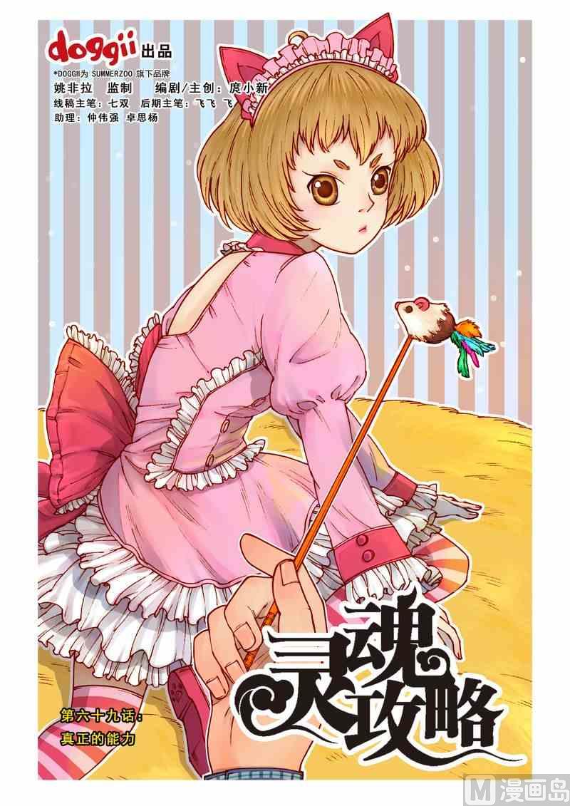 第69话0