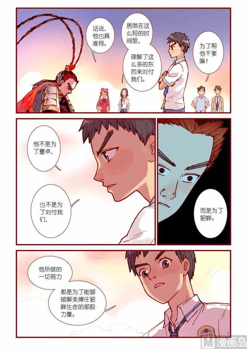 第69话9
