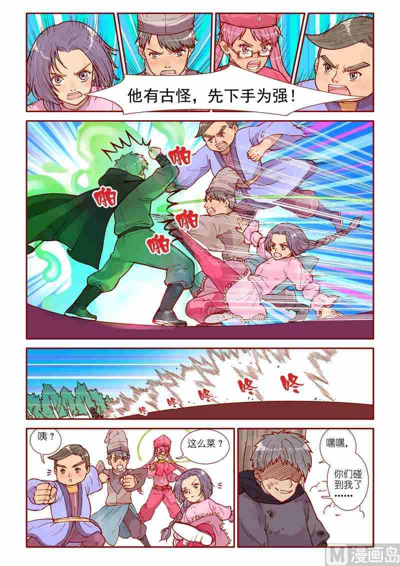 第34话12
