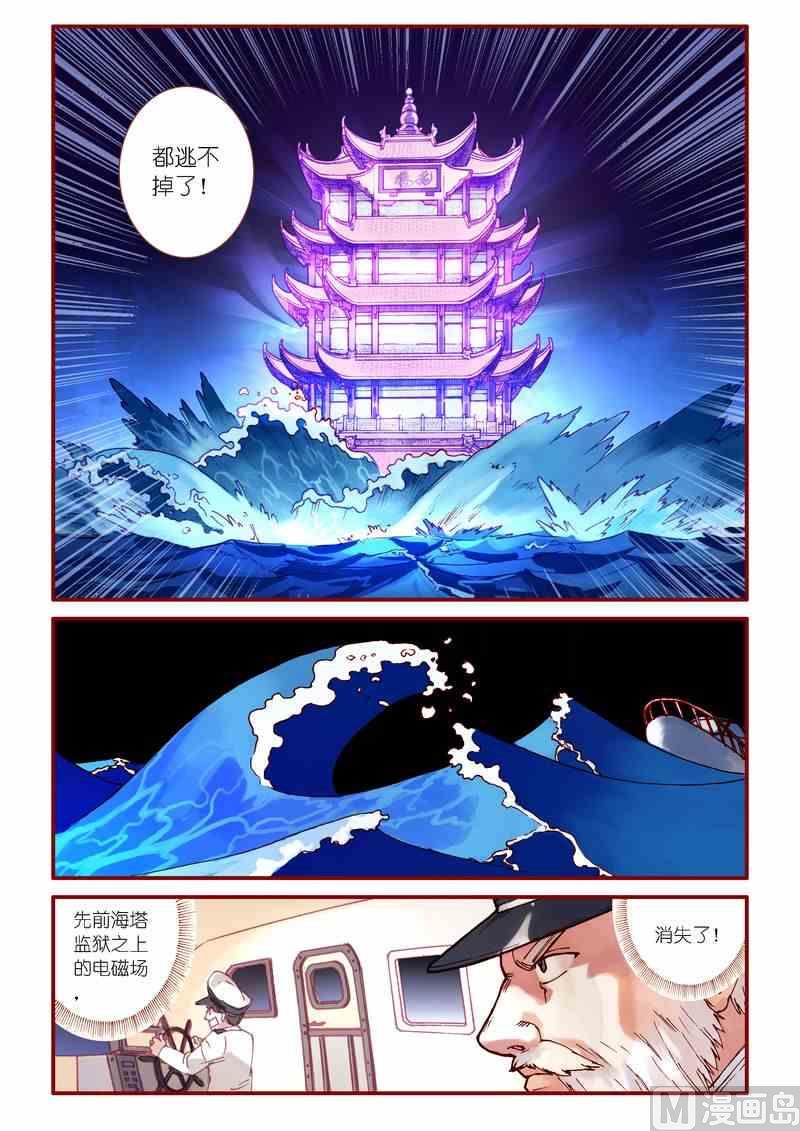 第81话5
