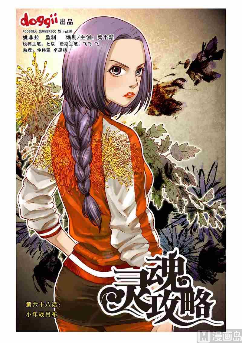 第68话0