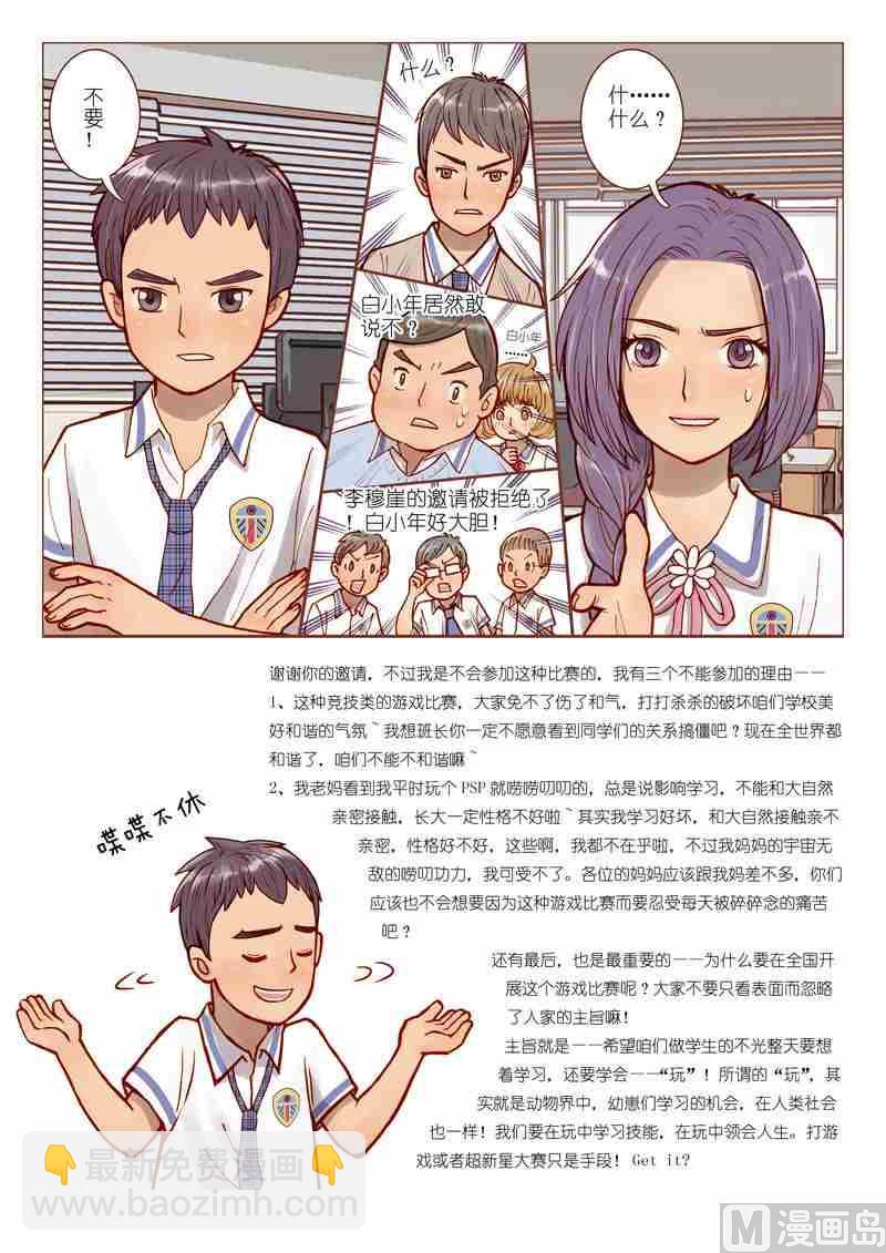 第02话3
