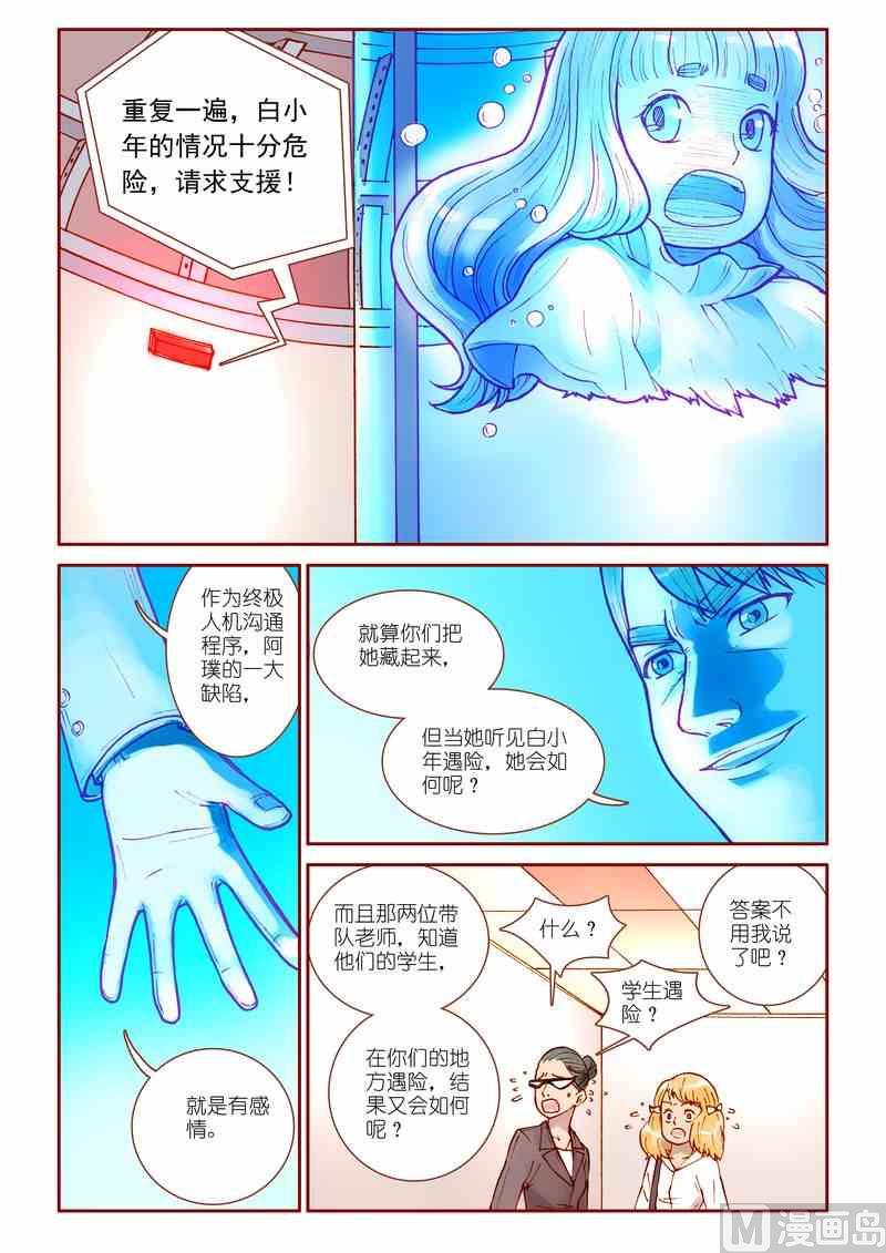 第24话10