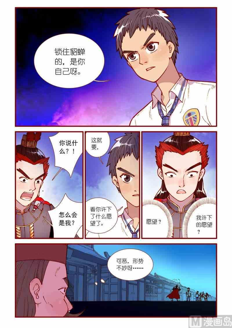 第71话7