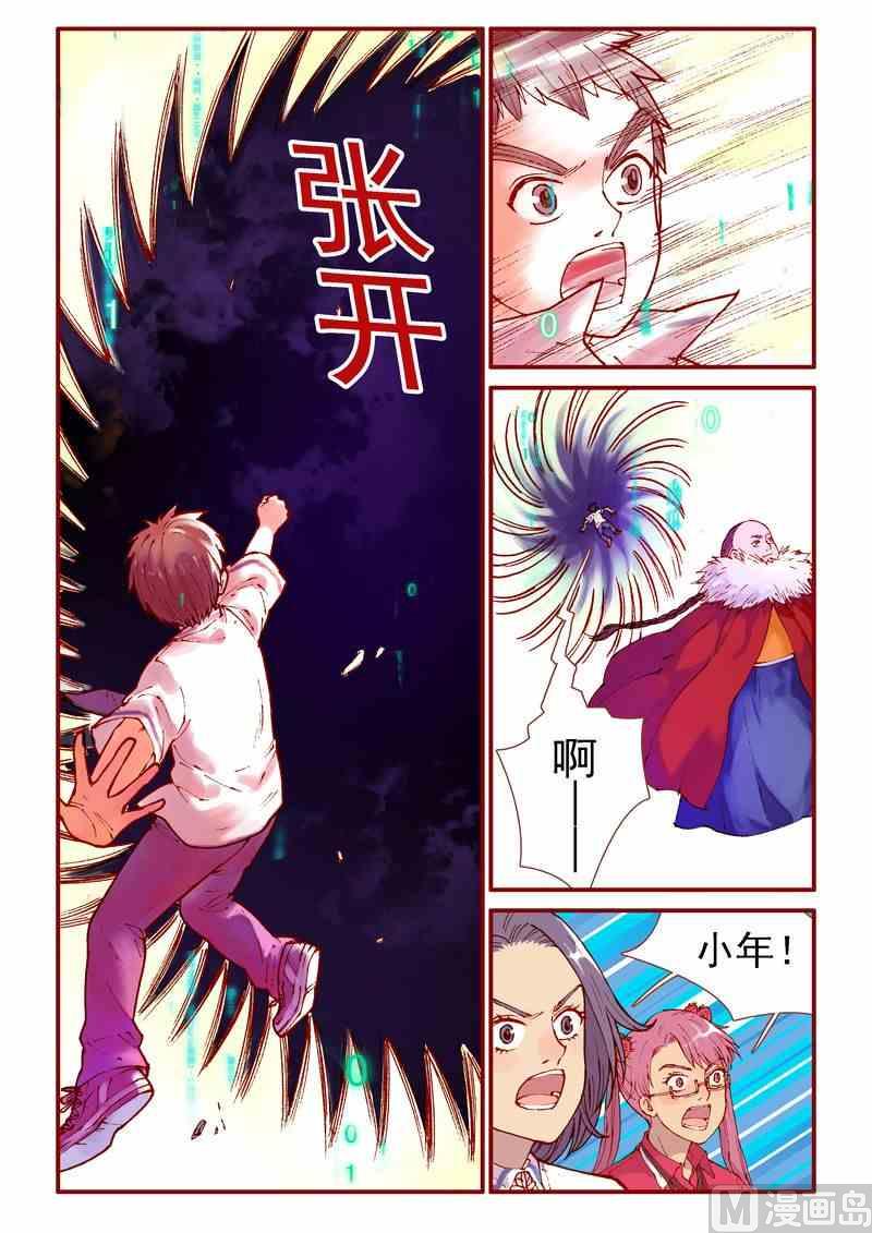 第84话7