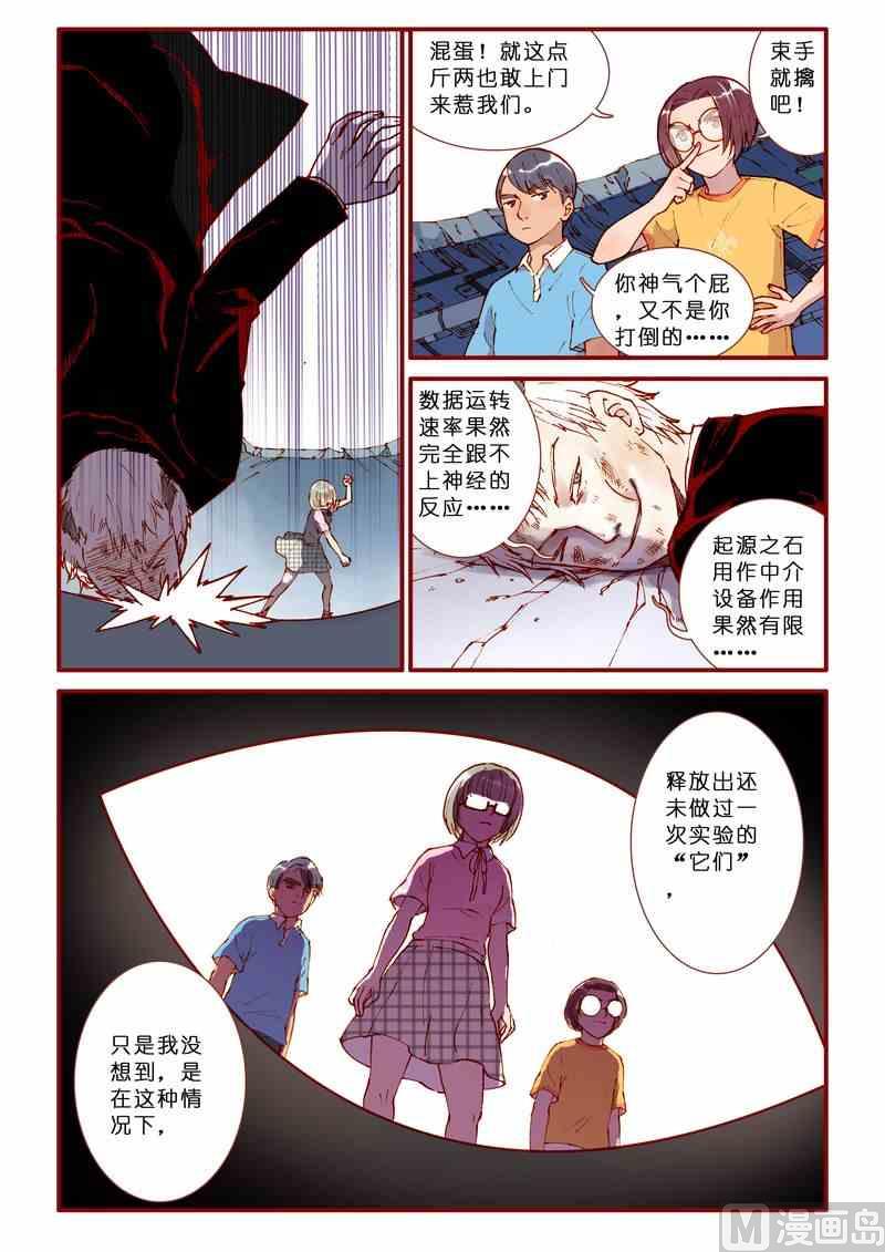 第50话3
