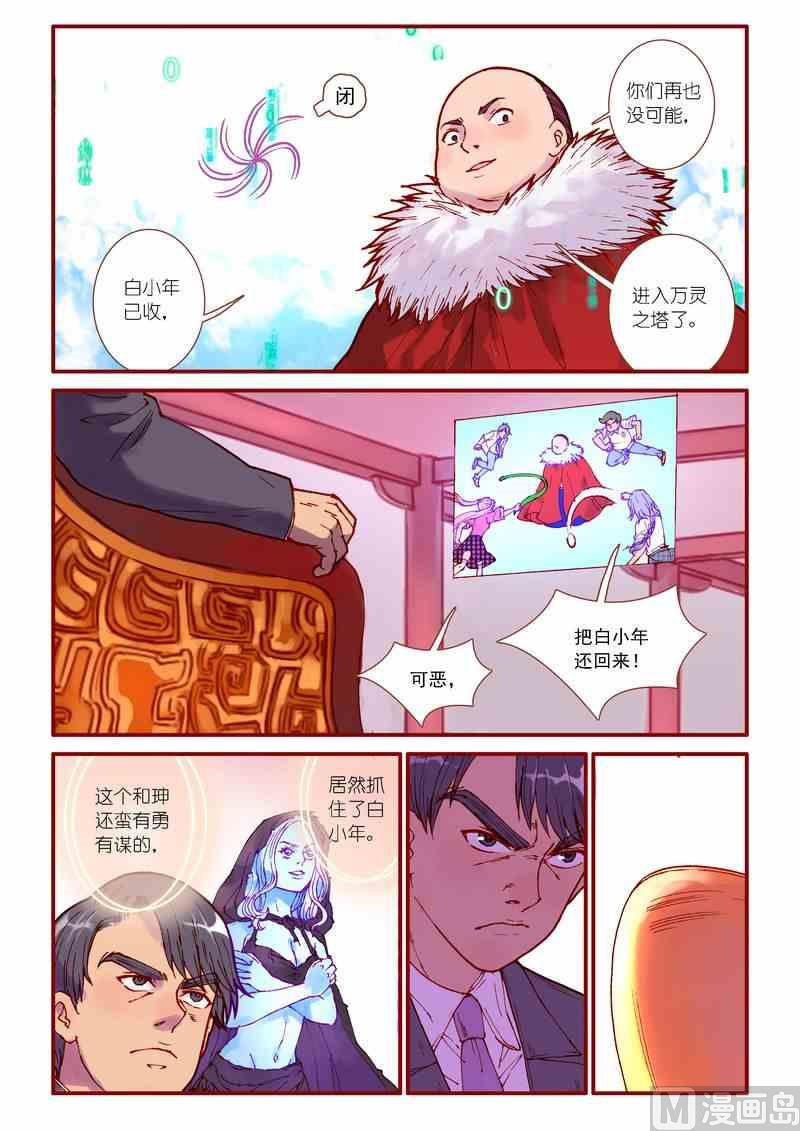 第84话8