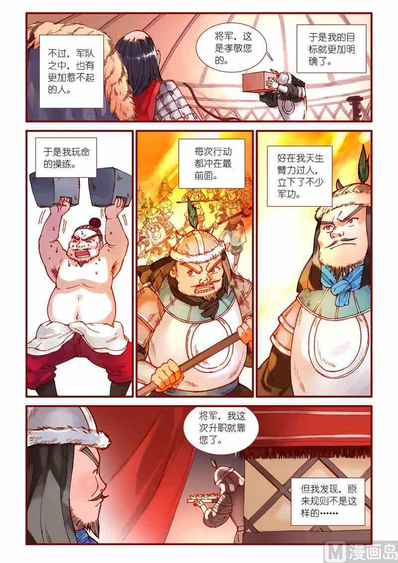 第73话3