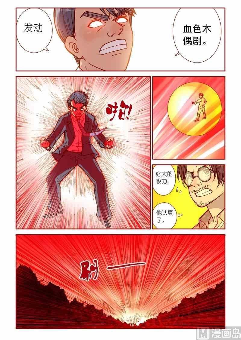 第27话12